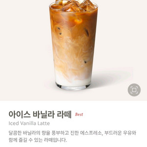 스타벅스 8별쿠폰 아메리카노/ 카페라떼 (T) 무료쿠폰 오늘까지