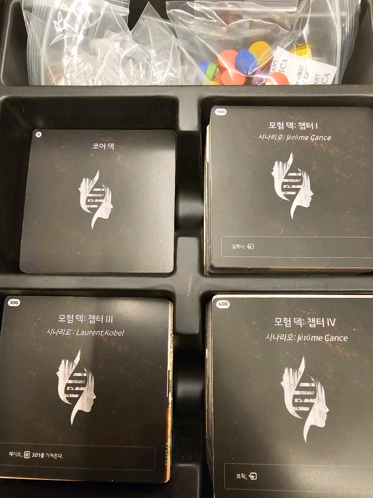 보드게임 헤레디티 스완의 책+메모리즈 확장--2