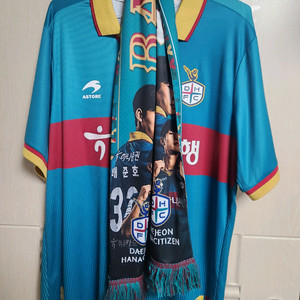 (정품)대전하나시티즌 배준호 유니폼 머플러 세트 판매 4XL