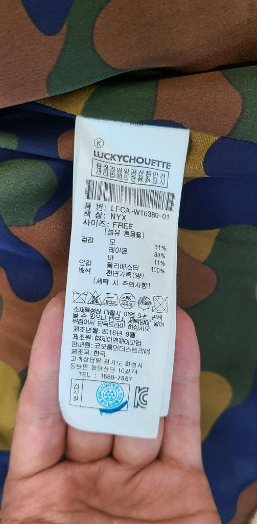 럭키슈에뜨(LUCKY CHOUETTE) 트위드 라이더--8