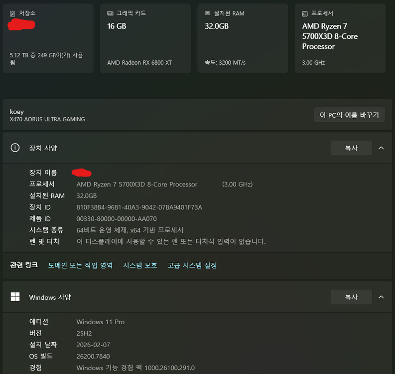 완본체 팝니다 5700x3d 6800xt 32gb 이미지