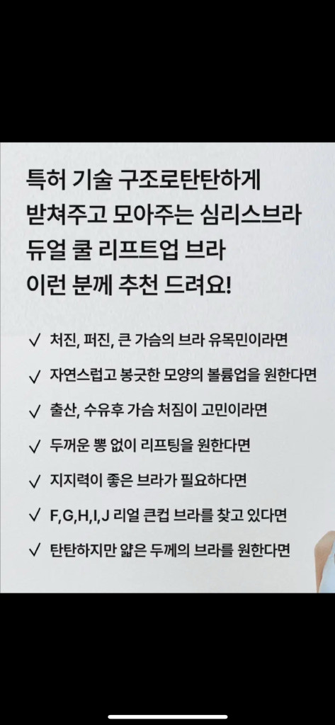 [85B 85C 90A] 컴포트랩 듀얼 쿨 리프트업 브라 웜베이지 100--1