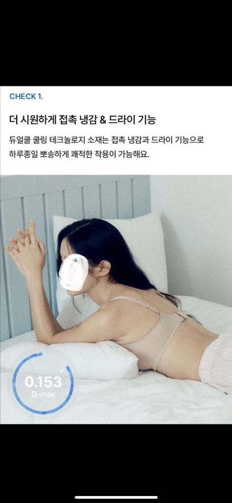 [85B 85C 90A] 컴포트랩 듀얼 쿨 리프트업 브라 웜베이지 100--2