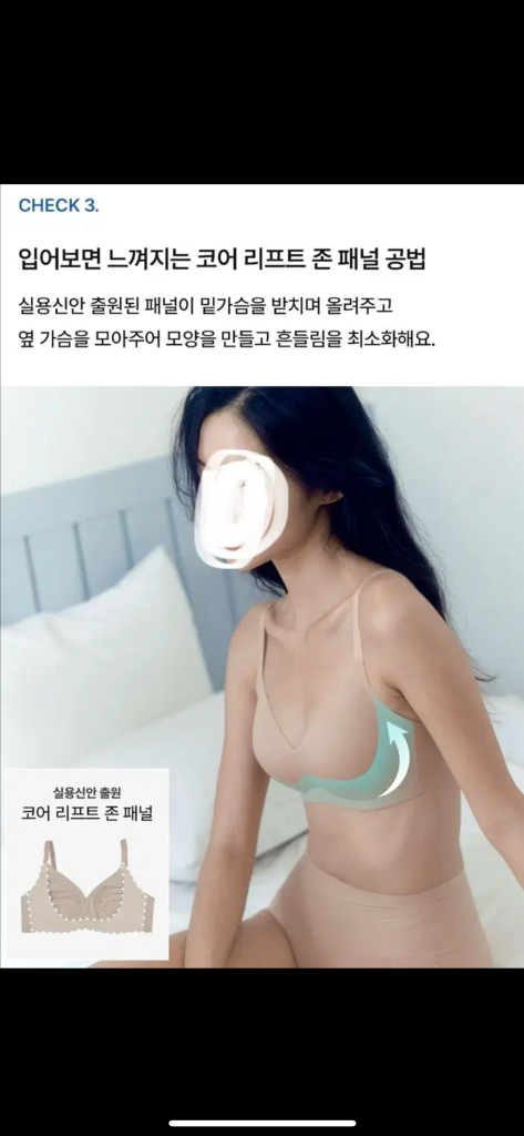 [85B 85C 90A] 컴포트랩 듀얼 쿨 리프트업 브라 웜베이지 100--5