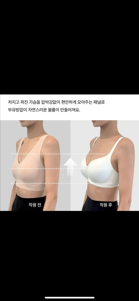 [85B 85C 90A] 컴포트랩 듀얼 쿨 리프트업 브라 웜베이지 100--6