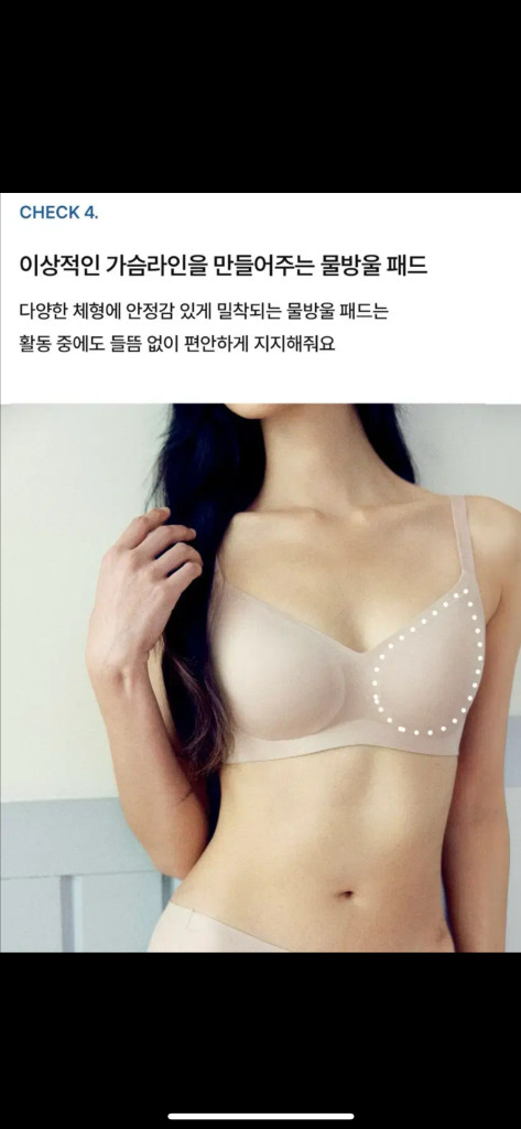 [85B 85C 90A] 컴포트랩 듀얼 쿨 리프트업 브라 웜베이지 100--7