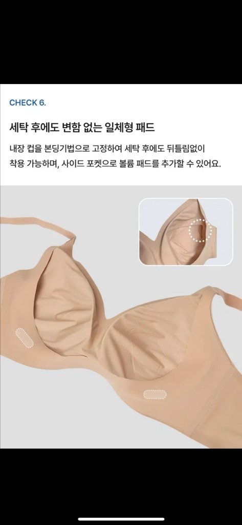 [85B 85C 90A] 컴포트랩 듀얼 쿨 리프트업 브라 웜베이지 100--9