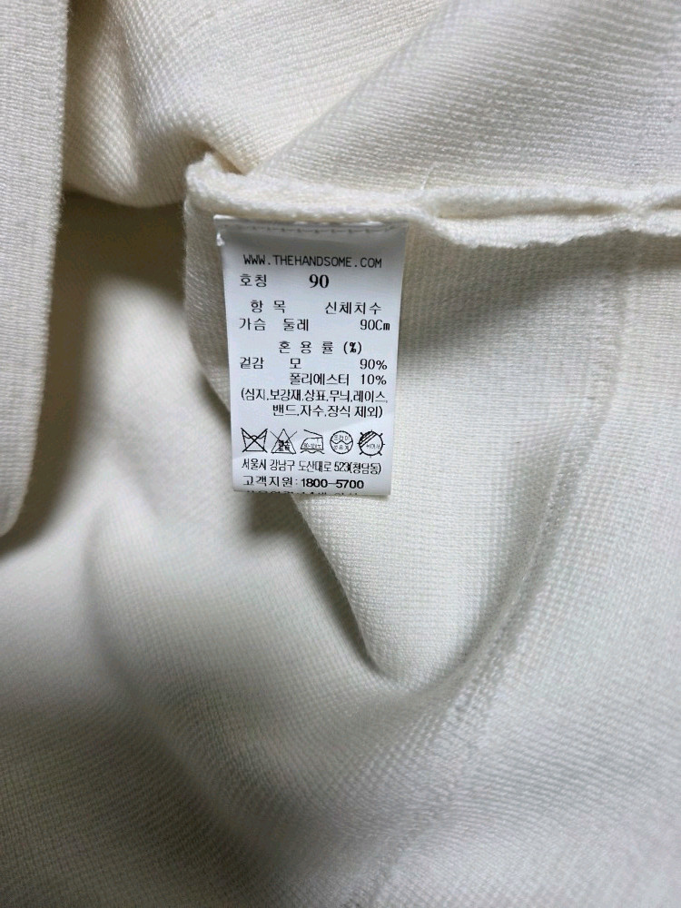 한섬 래트 LATT 23 가디건 (90)--9