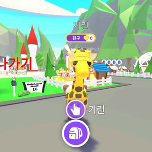 기린날타(입양하세요펫)ㅍㅍ 개급처 이미지