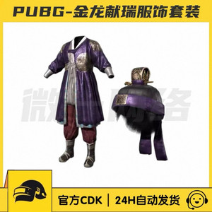 배그 스킨 코드 달의왕 세트 최저가(재고없음) 이미지