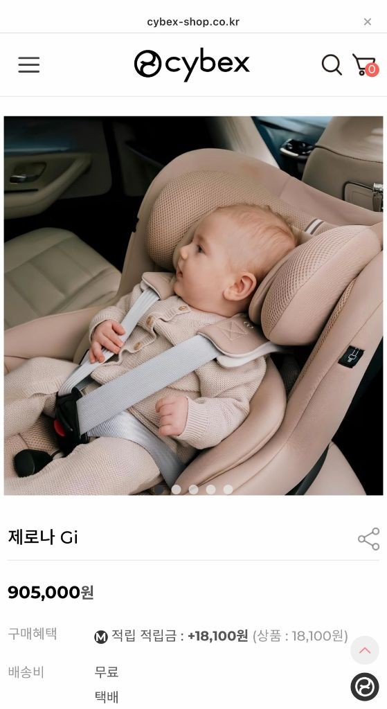새제품 cybex 싸이벡스 제로나 Gi i-SIZE 카시트 아몬드베이지 (0~4세)--2