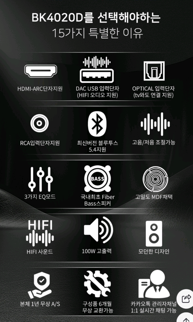 컴퓨터 pc (100w) 북쉘프 블루투스스피커--1