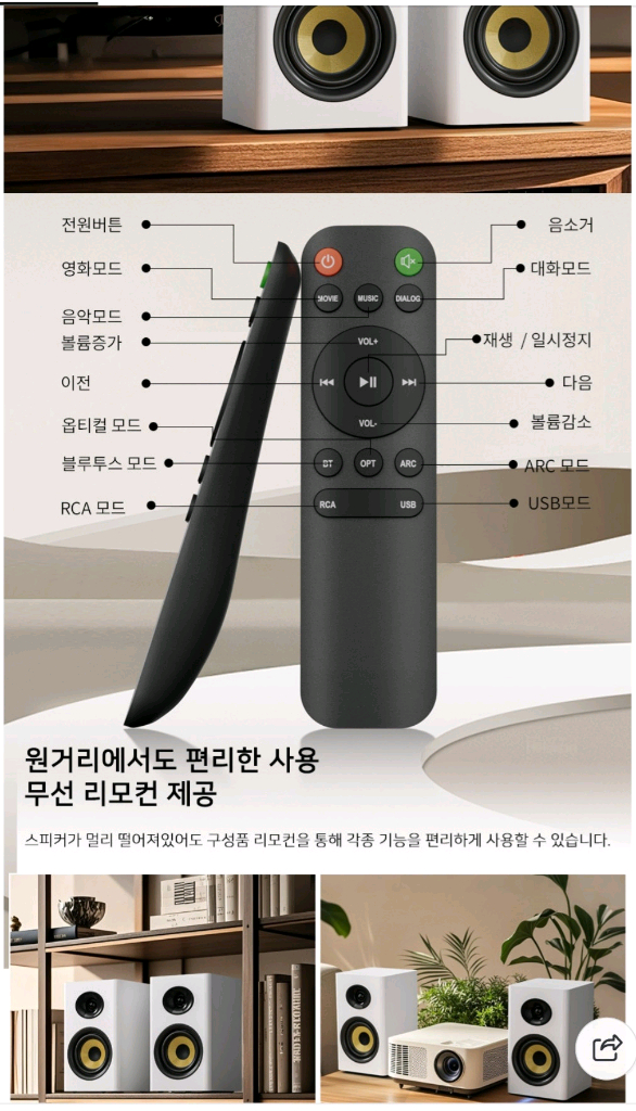 컴퓨터 pc (100w) 북쉘프 블루투스스피커--6