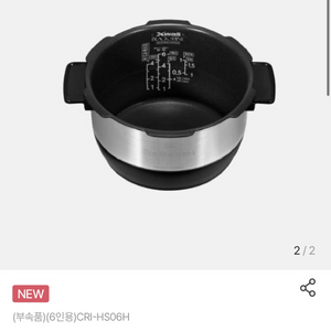 쿠쿠 전기밥솥 6인용 * 쿠쿠 내솥 1회 사용