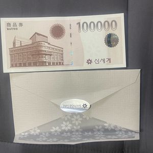 신세계 상품권 10만원권