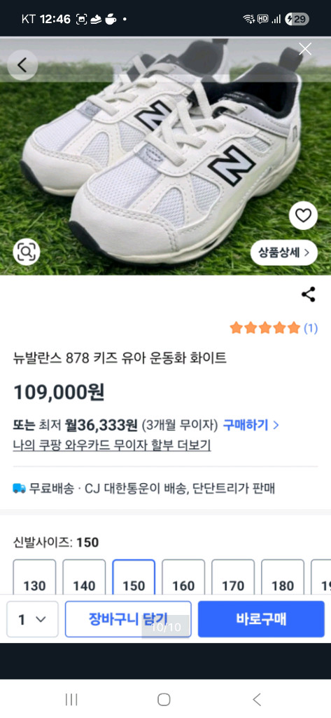 뉴발란스키즈878<IV878ST1 >150운동화 거의새거--9