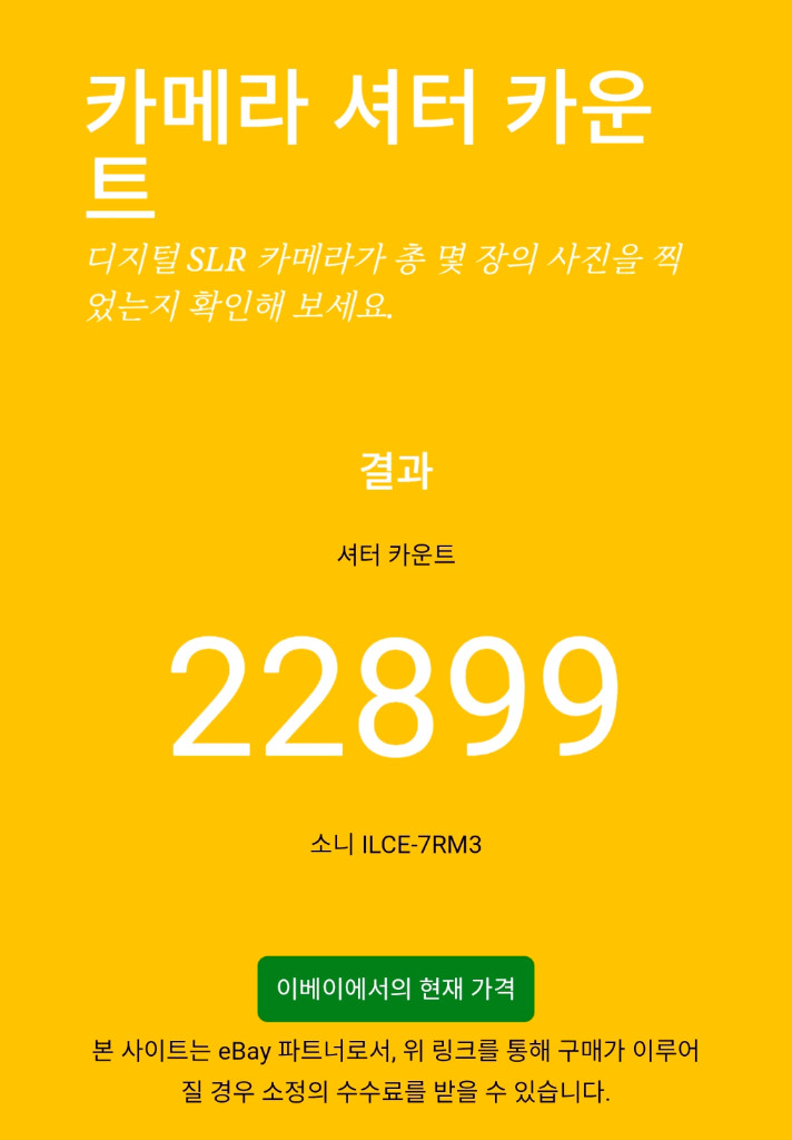 소니 a7r3 24-70 gm1 렌즈 포함 팝니다 (일괄) 이미지