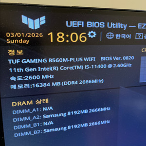i5 11400 / b560m / 램16g 처분 (택포함)