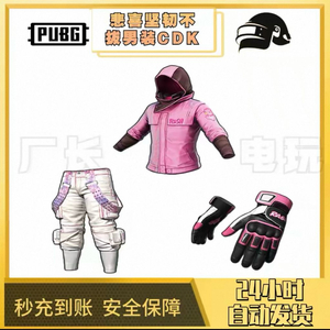 배그 스킨 코드 래쉬 rash 남자 세트 가격상승중 최저가 이미지