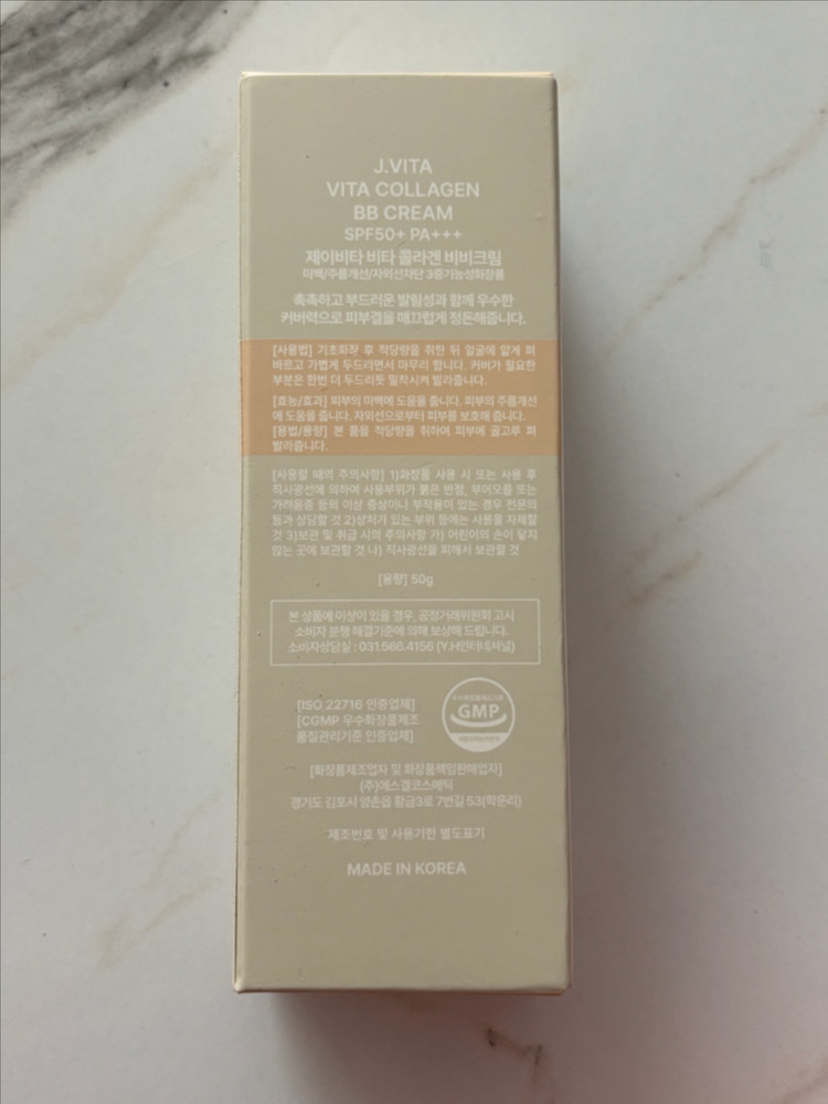 제이비타 비타 콜라겐 비비크림 50g--1