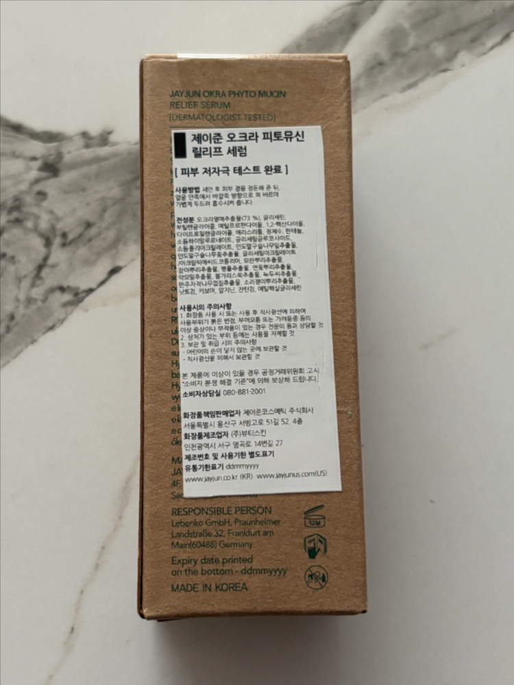 제이준 오크라 피토뮤신 릴리프 세럼 50ml--1