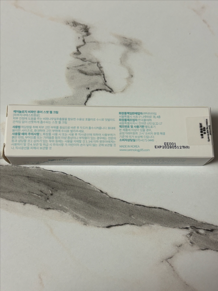 케어놀로지 비파인 퓨어 스팟 젤 크림 10g (2개 7500원)--1