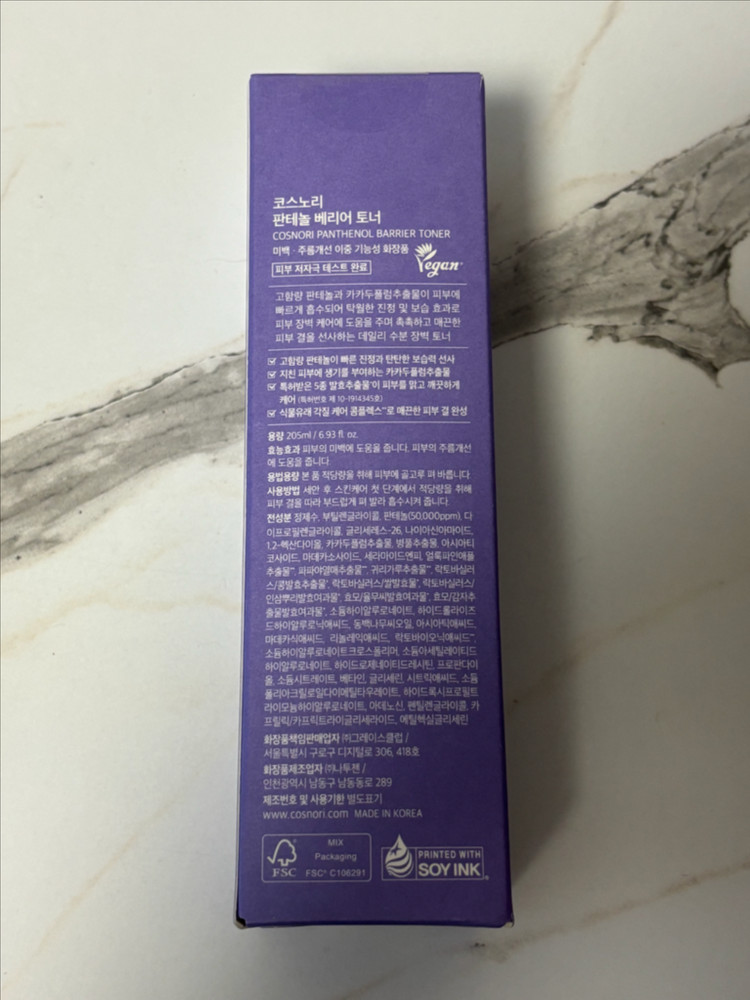 코스노리 판테놀 베리어 토너 205ml (2개 15500원)--1