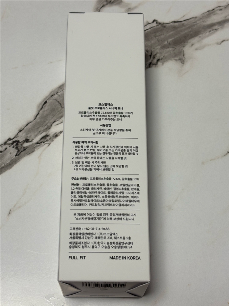 코스알엑스 풀핏 프로폴리스 시너지 토너 280ml (2개 23500원)--1