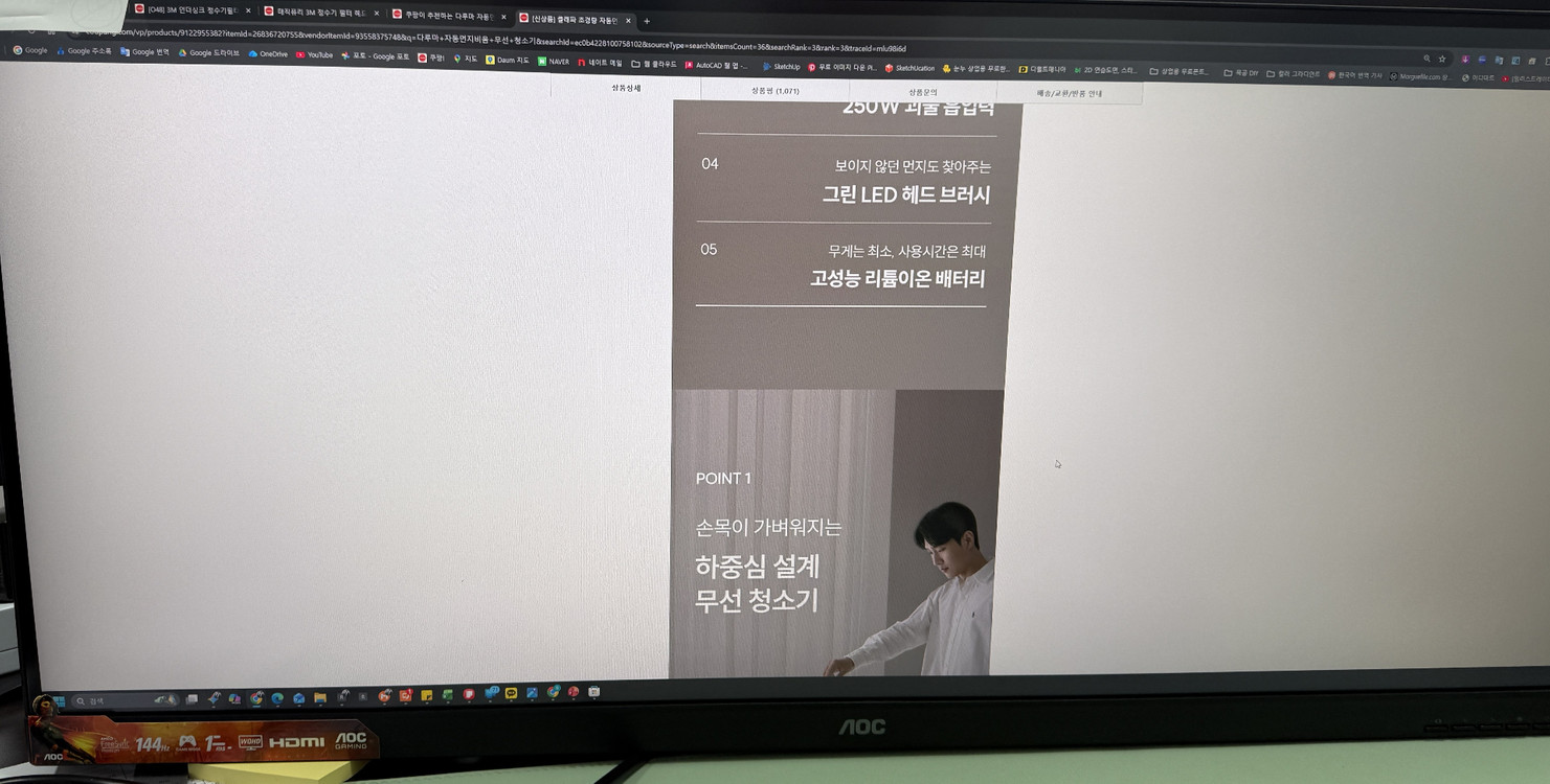 [모니터] 알파스캔 AOC U34G3XM/EU 34인치 울트라와이드 144Hz 게이밍 모니터--2