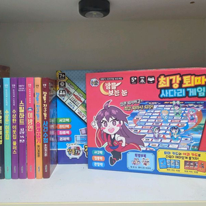 잠뜰 시티마블 밤보눈 보드게임 책 일괄 이미지