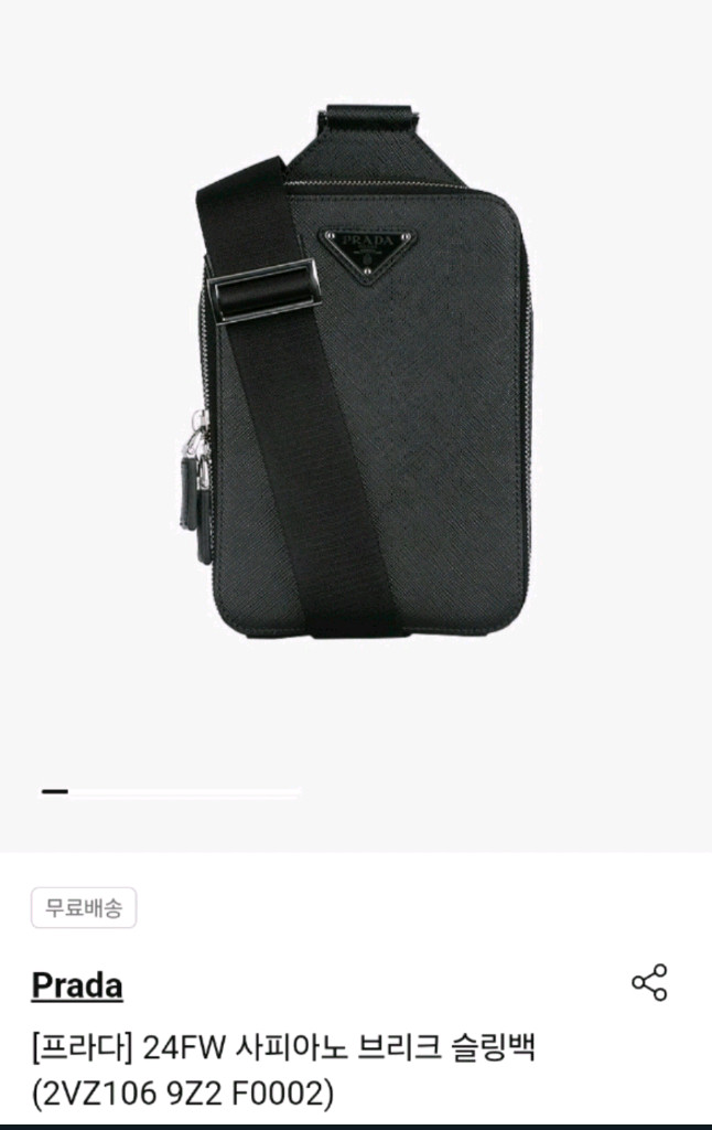 프라다 사피아노 레더 슬링백--2