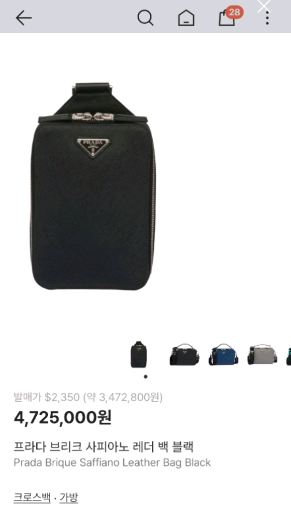 프라다 사피아노 레더 슬링백--3