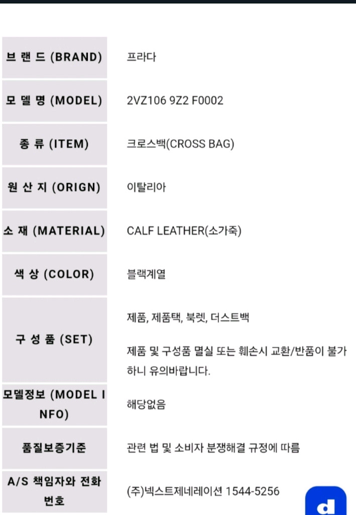 프라다 사피아노 레더 슬링백--4