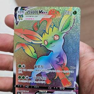 포켓몬카드 리피아 HR 하이퍼레어 카드 팝니다 이미지