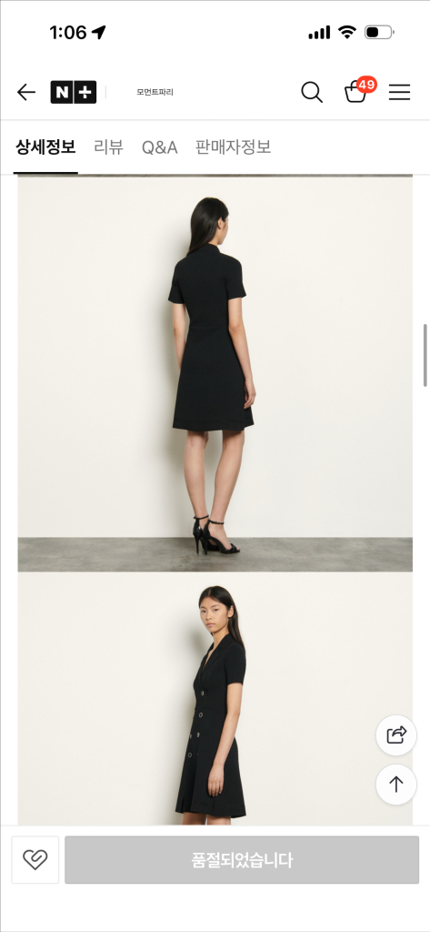 산드로 테일러드 니트 원피스 36--1