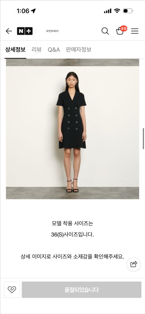 산드로 테일러드 니트 원피스 36--2