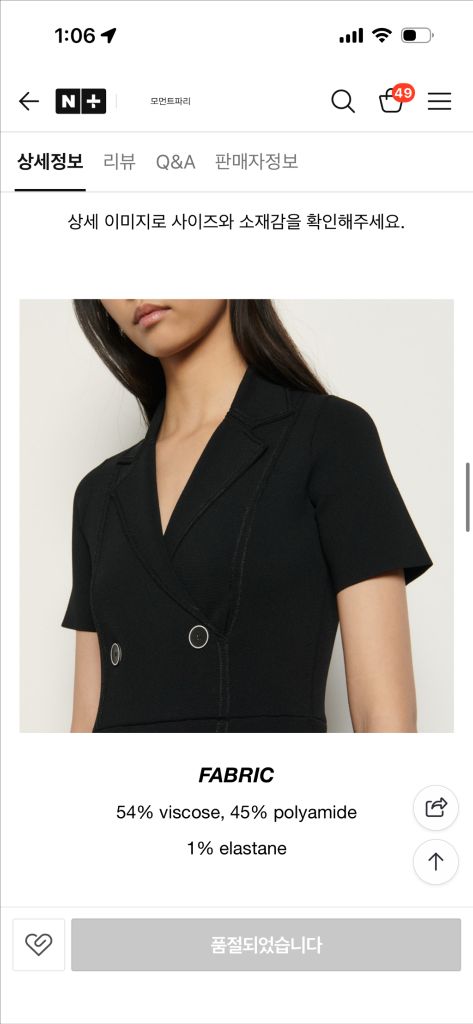 산드로 테일러드 니트 원피스 36--3