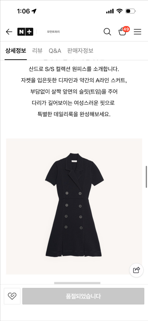 산드로 테일러드 니트 원피스 36--4