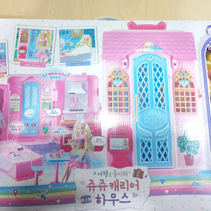 시크릿 쥬쥬 캐리어 하우스 인형 새상품 판매 (미개봉) 이미지