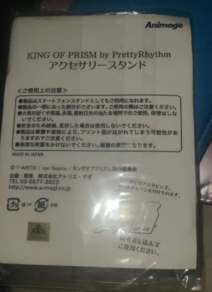 킹프리 스트릿 조 스탠드 이미지