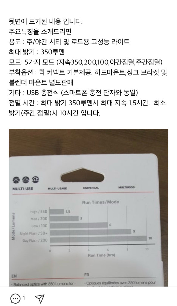 본트래거 이온 350 R 라이트 / 이온 엘리트 1000 R / 전조등, 후미등/ 자전거 사이클링 용품 이미지