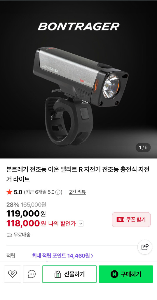 본트래거 이온 350 R 라이트 / 이온 엘리트 1000 R / 전조등, 후미등/ 자전거 사이클링 용품 이미지
