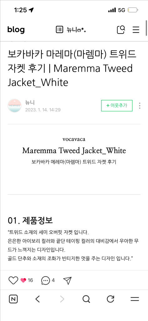 보카바카 마렘마 배색 트위드자켓 아이보리 s 이미지