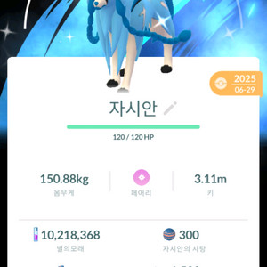 포켓몬고 이로치 배경 검왕 자시안 이미지