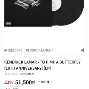 켄드릭 라마 TPAB 10주년 앨범 LP