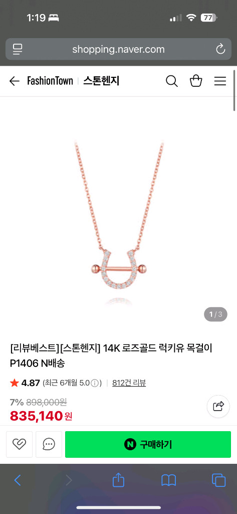 14K 로즈골드 목걸이--2