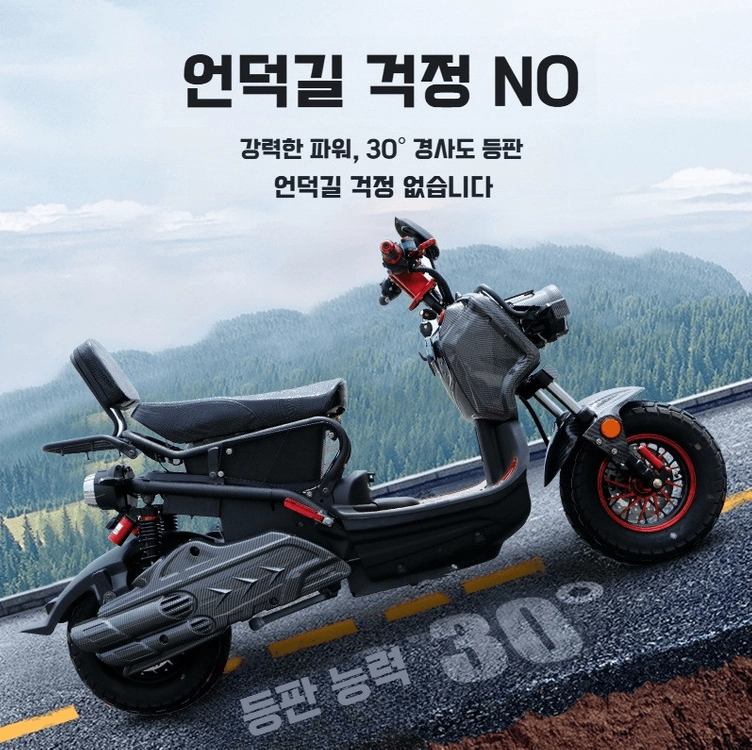 100Km타는 혼다줌머e 전동 전기오토바이 할리스쿠터 자토바이 전동자전거 출퇴근 업무 가정용 이미지
