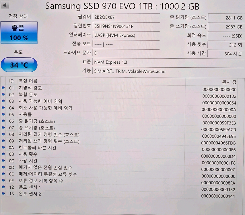 신품급) 삼성 970 EVO NVME SSD 512GB/1TB 팝니다--1