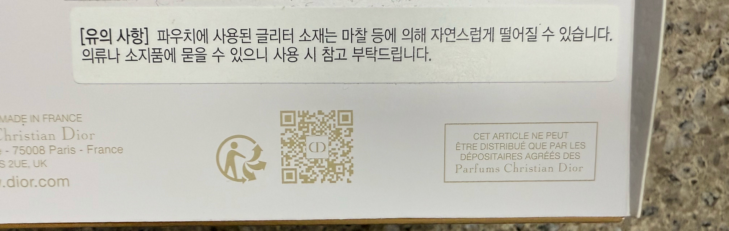 디올뷰티 홀리데이 파우치 판매해요.--3