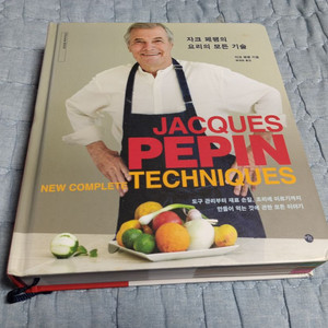 [판매] 자크 페팽의 요리의 모든 기술 팝니다 요리 음식 프렌치
